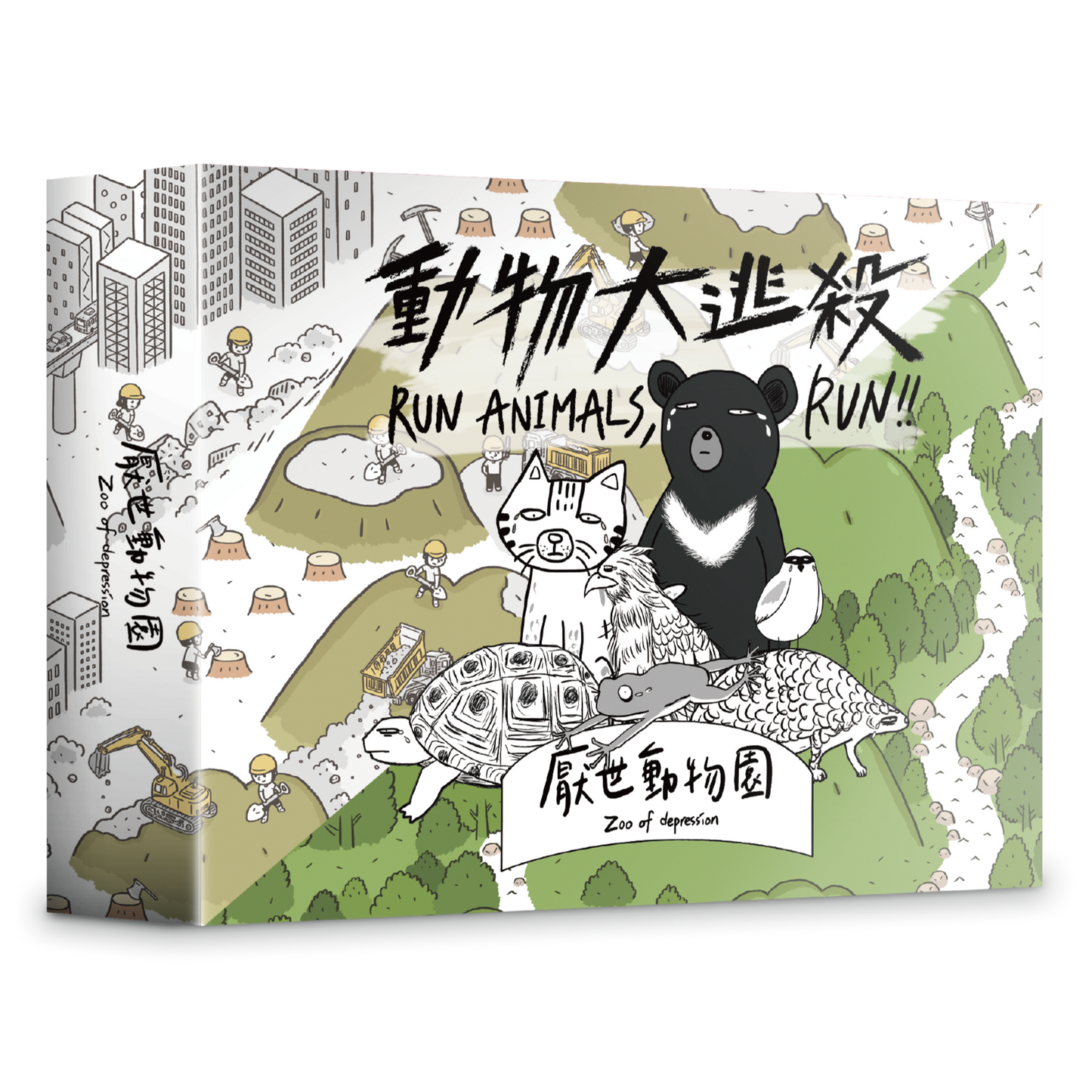 Run Animals, Run!