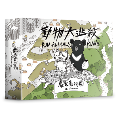 Run Animals, Run!