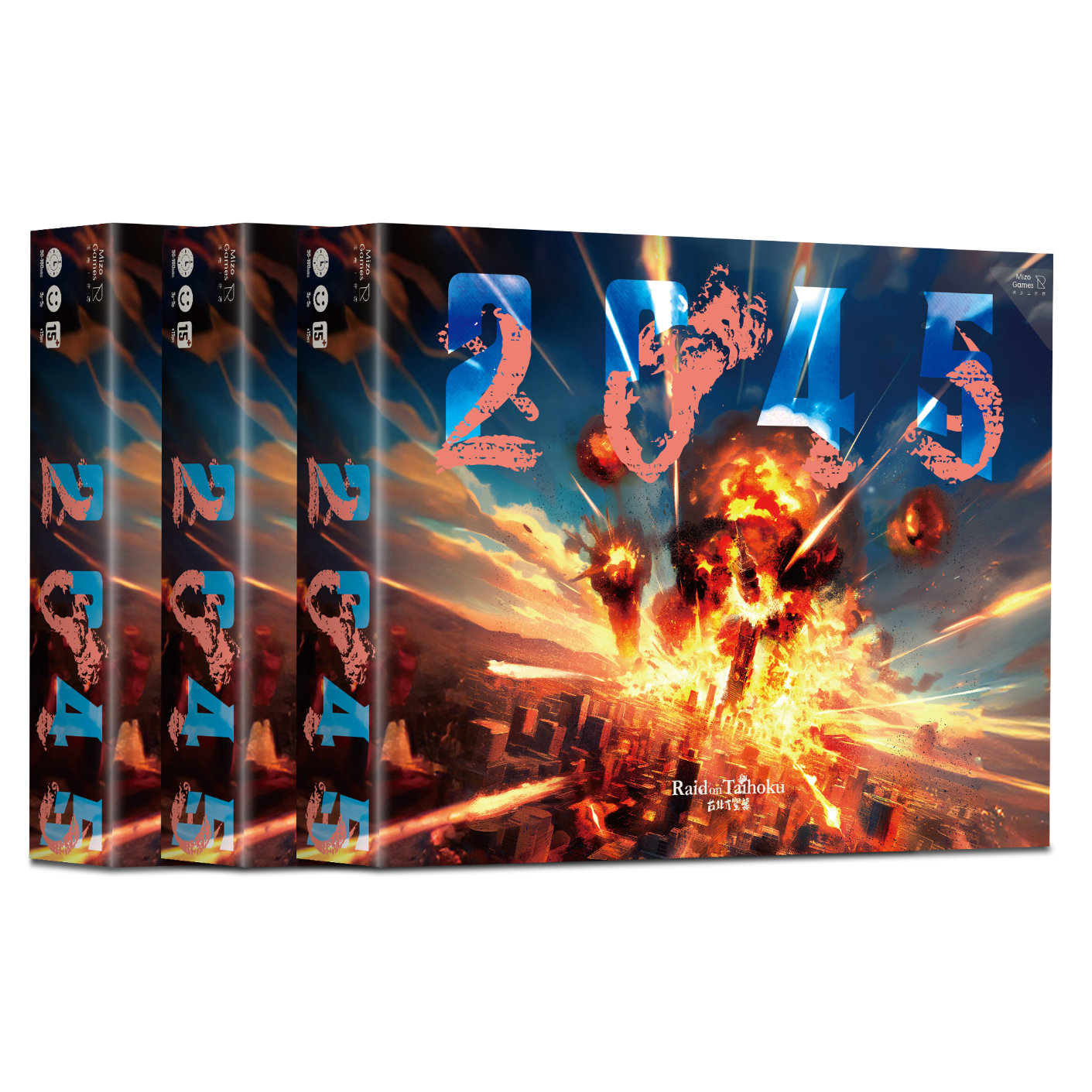 2045: Triple Pack